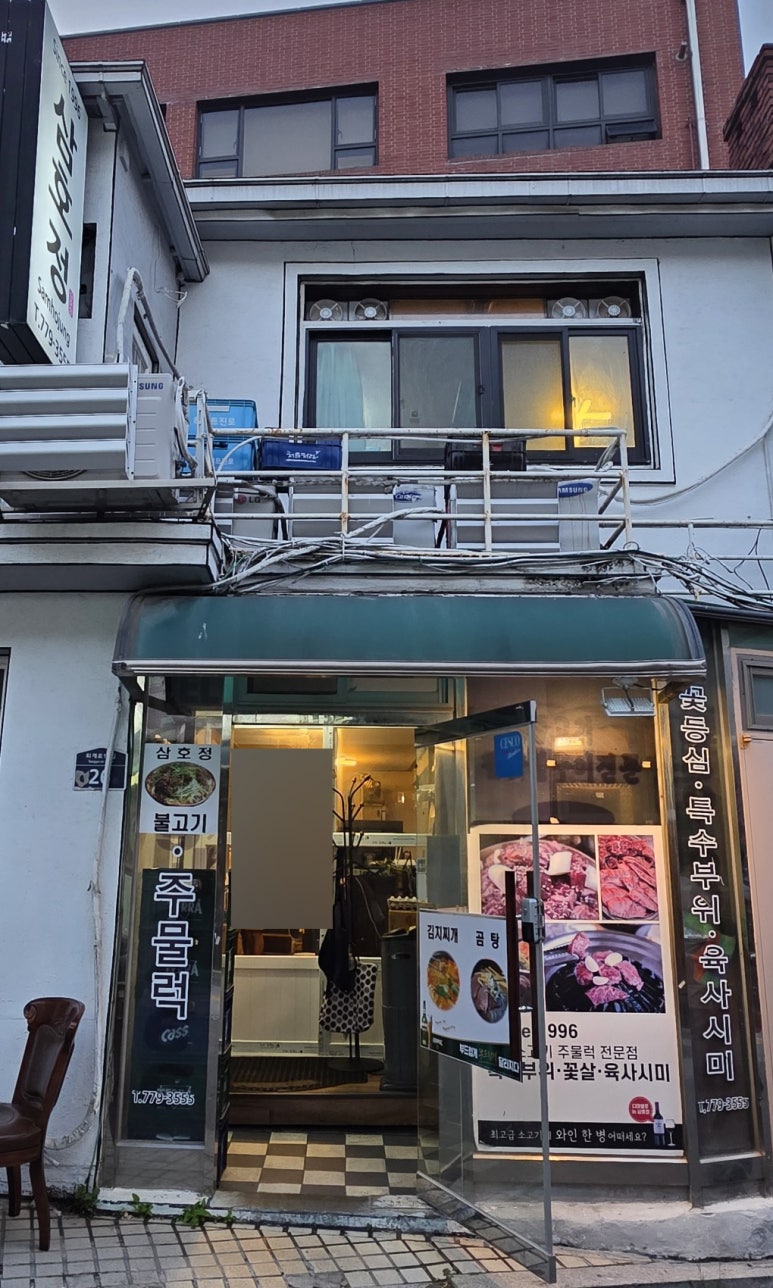 삼호정 사진 2