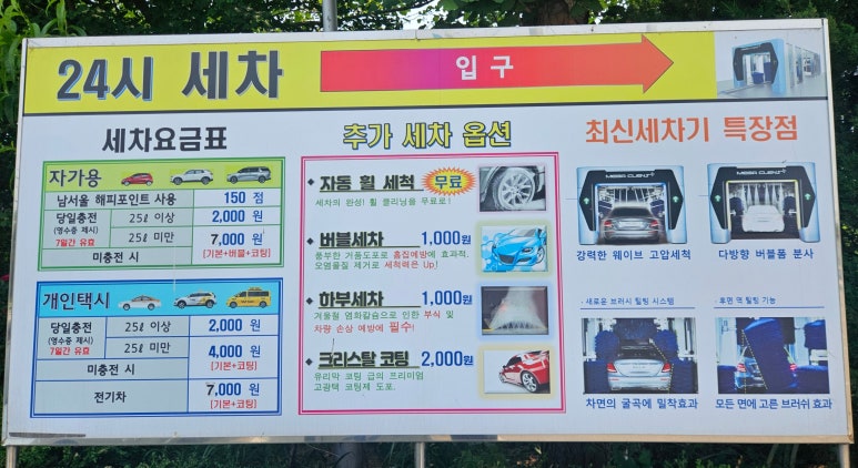 서울가스충전소 이미지