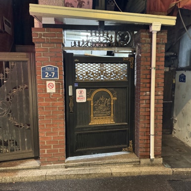 명성웃음꼬치활짝 사진 6