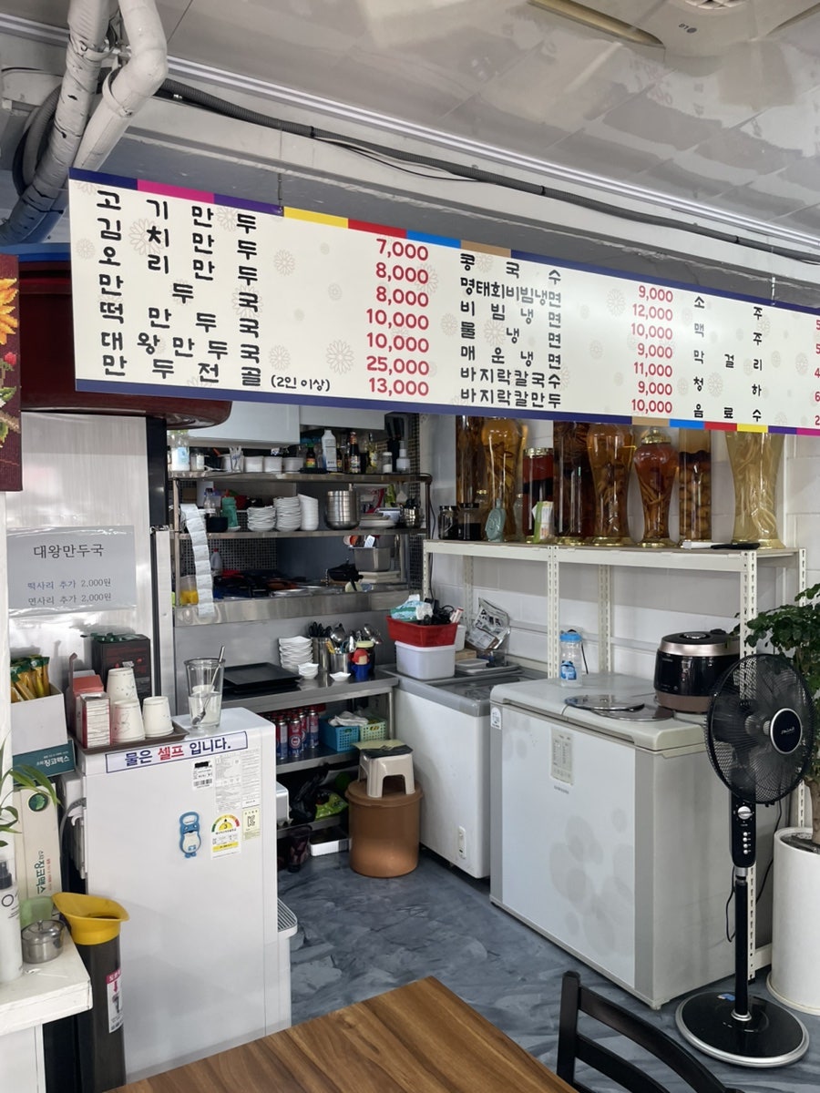 구월놀부만두 사진 6