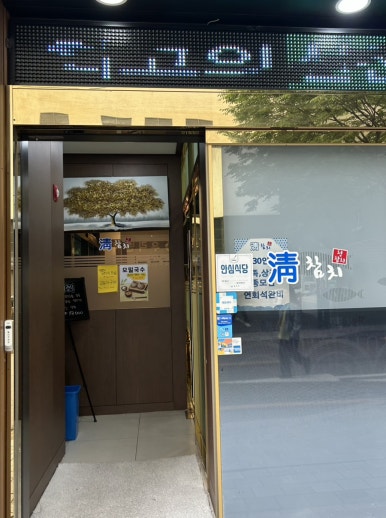 청참치 사진 6