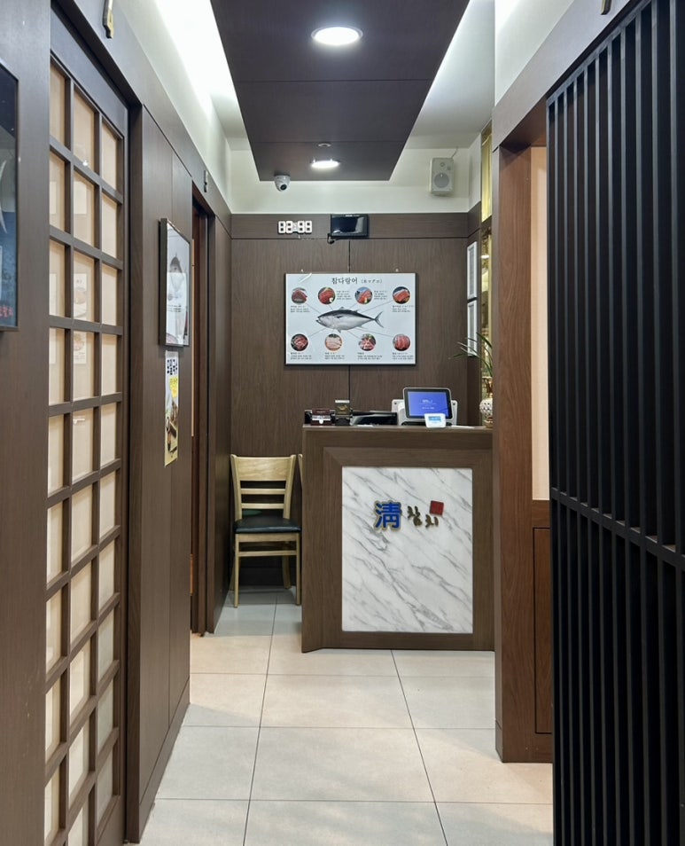 청참치 사진 8