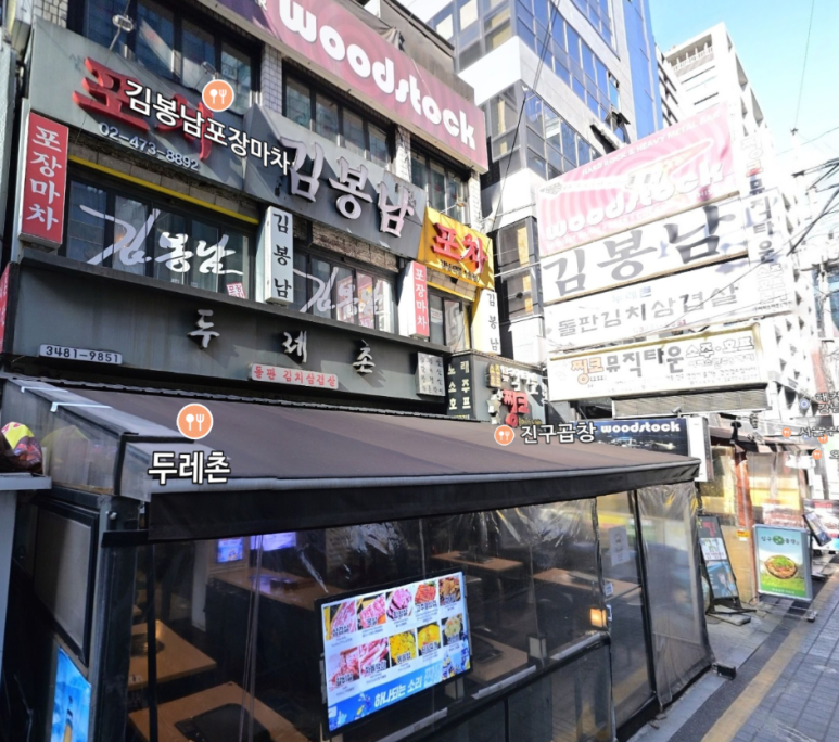 김봉남포장마차 사진 6