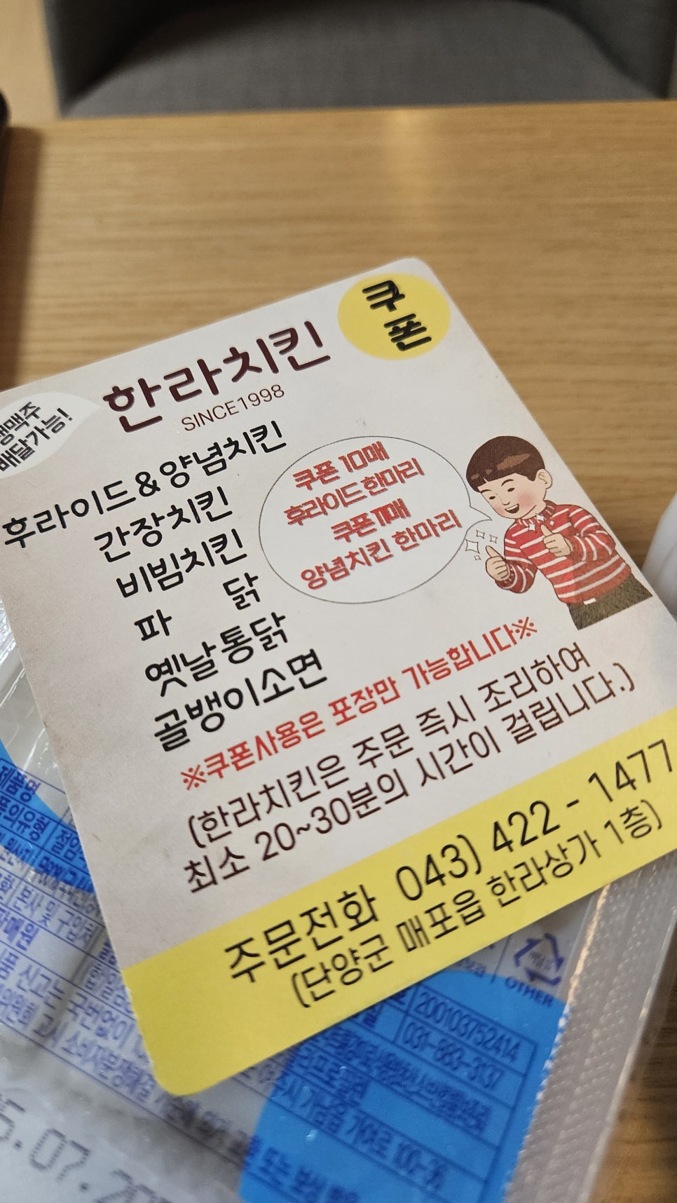 한라치킨 이미지