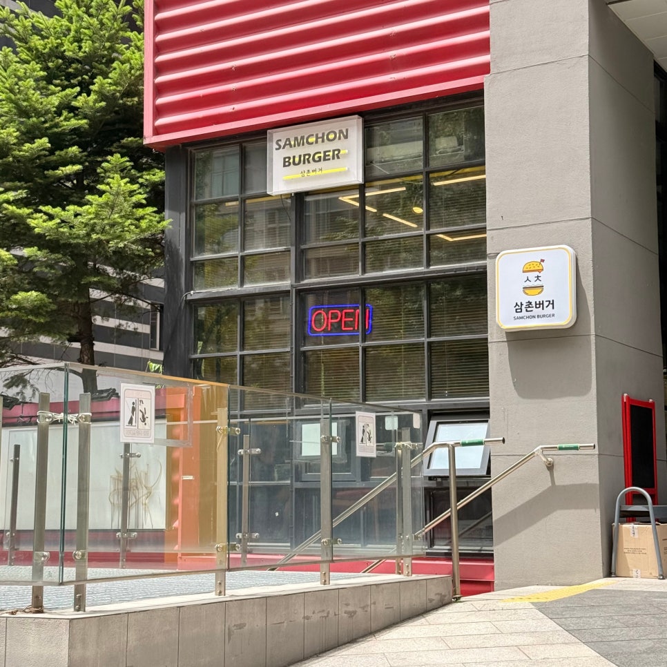 삼촌버거 사진 6