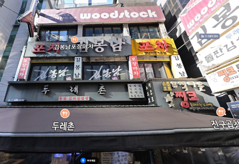 김봉남포장마차 사진 4