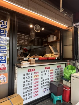 분식포차 사진 8