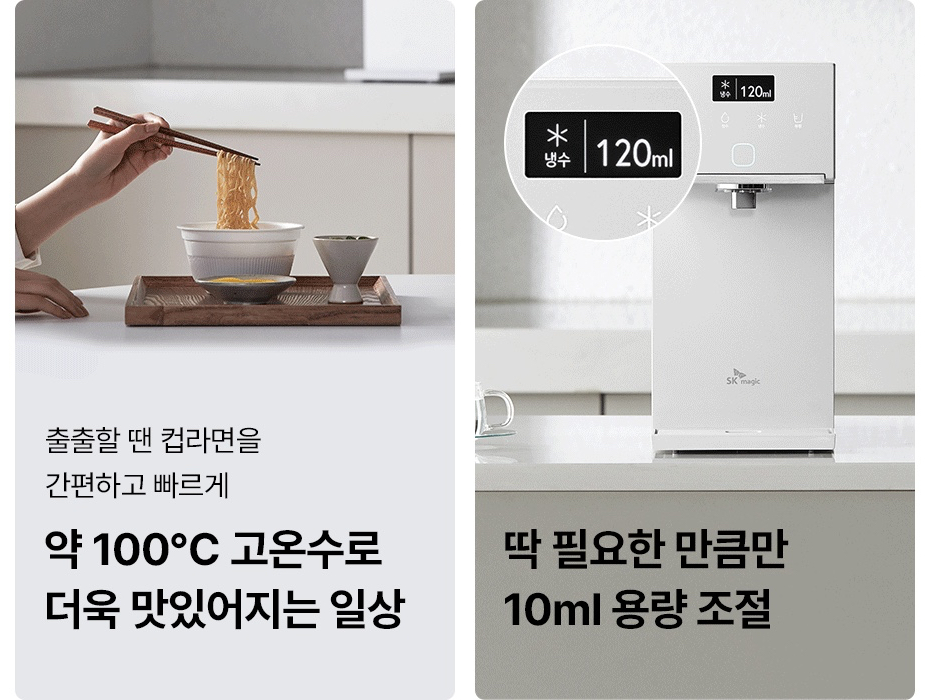 직수정수기 추천 단 15cm 너비 좁은 공간활용이 가능한 SK 매직 이미지 9