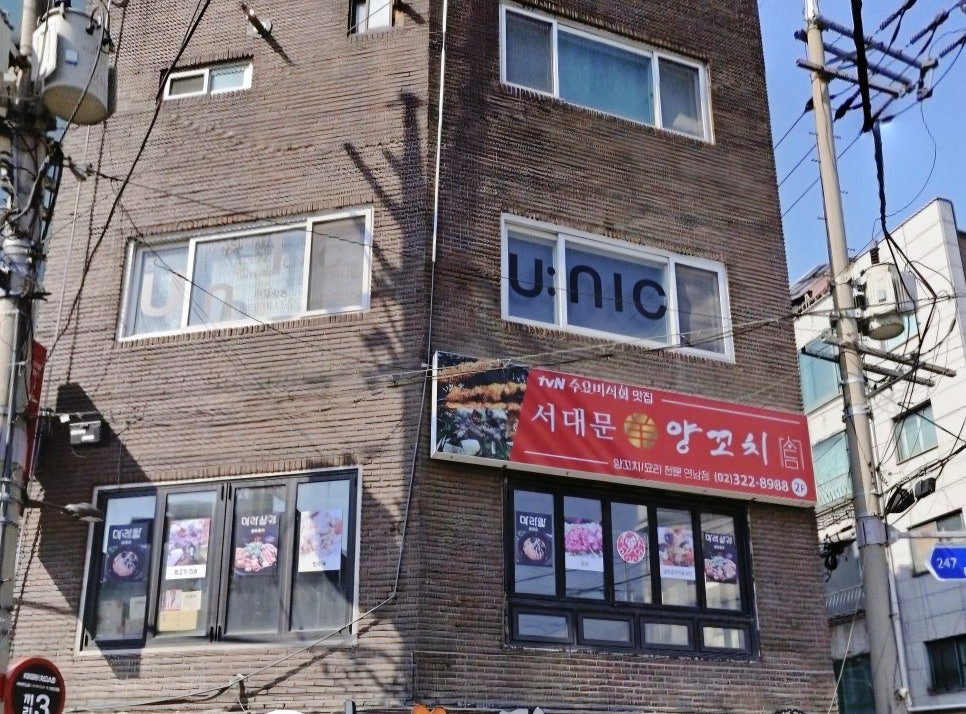 서대문양꼬치 본점 사진 5