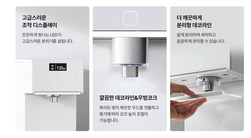 직수정수기 추천 단 15cm 너비 좁은 공간활용이 가능한 SK 매직 이미지 4