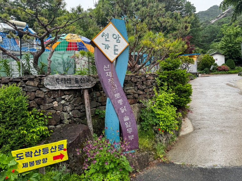 선암가든 이미지