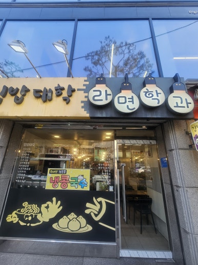 김밥대학라면학과 사진 6