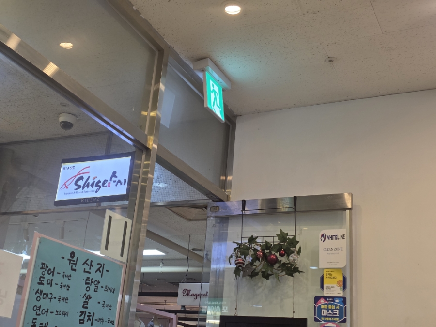 시계스시 사진 5