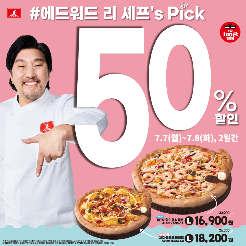 7번가피자 남원주점 사진 1