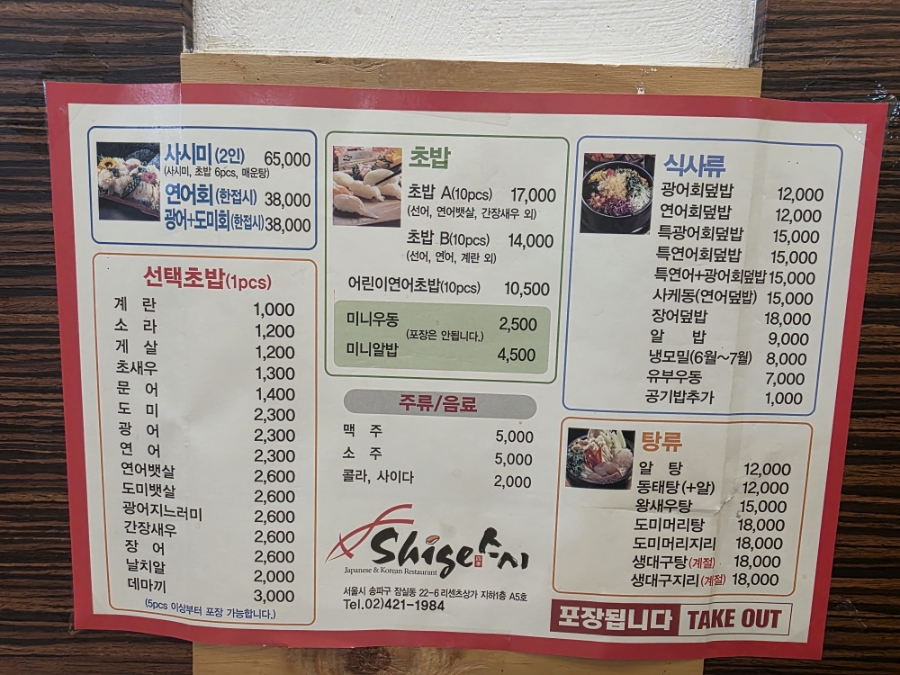 시계스시 사진 7