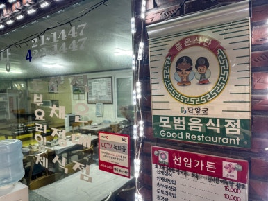 선암가든 이미지