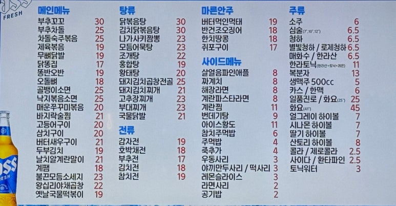 김봉남포장마차 사진 7