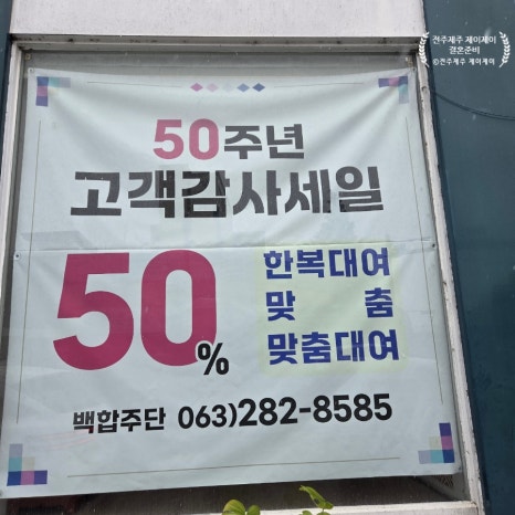 백합주단 이미지
