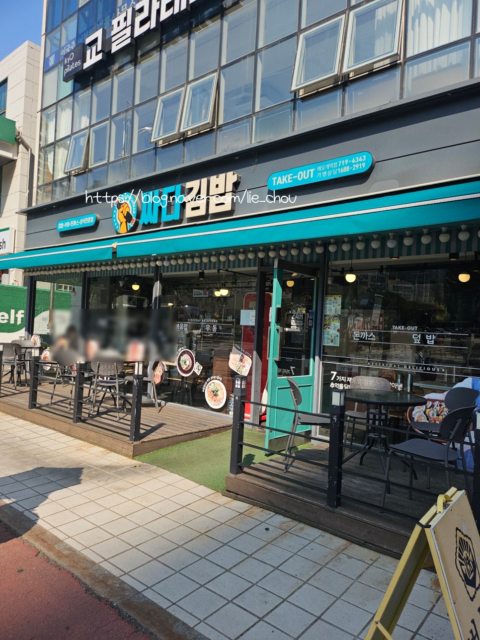 싸다김밥 애오개역점 사진 8