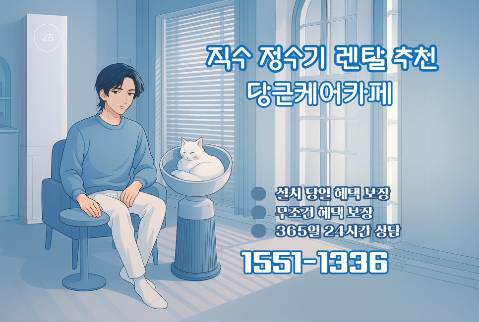 직수정수기 추천 단 15cm 너비 좁은 공간활용이 가능한 SK 매직 이미지 13