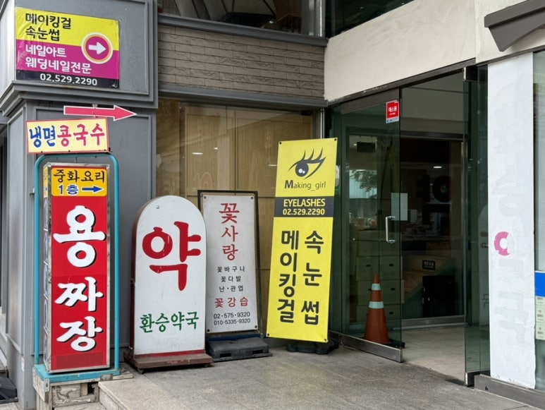 용짜장 사진 7