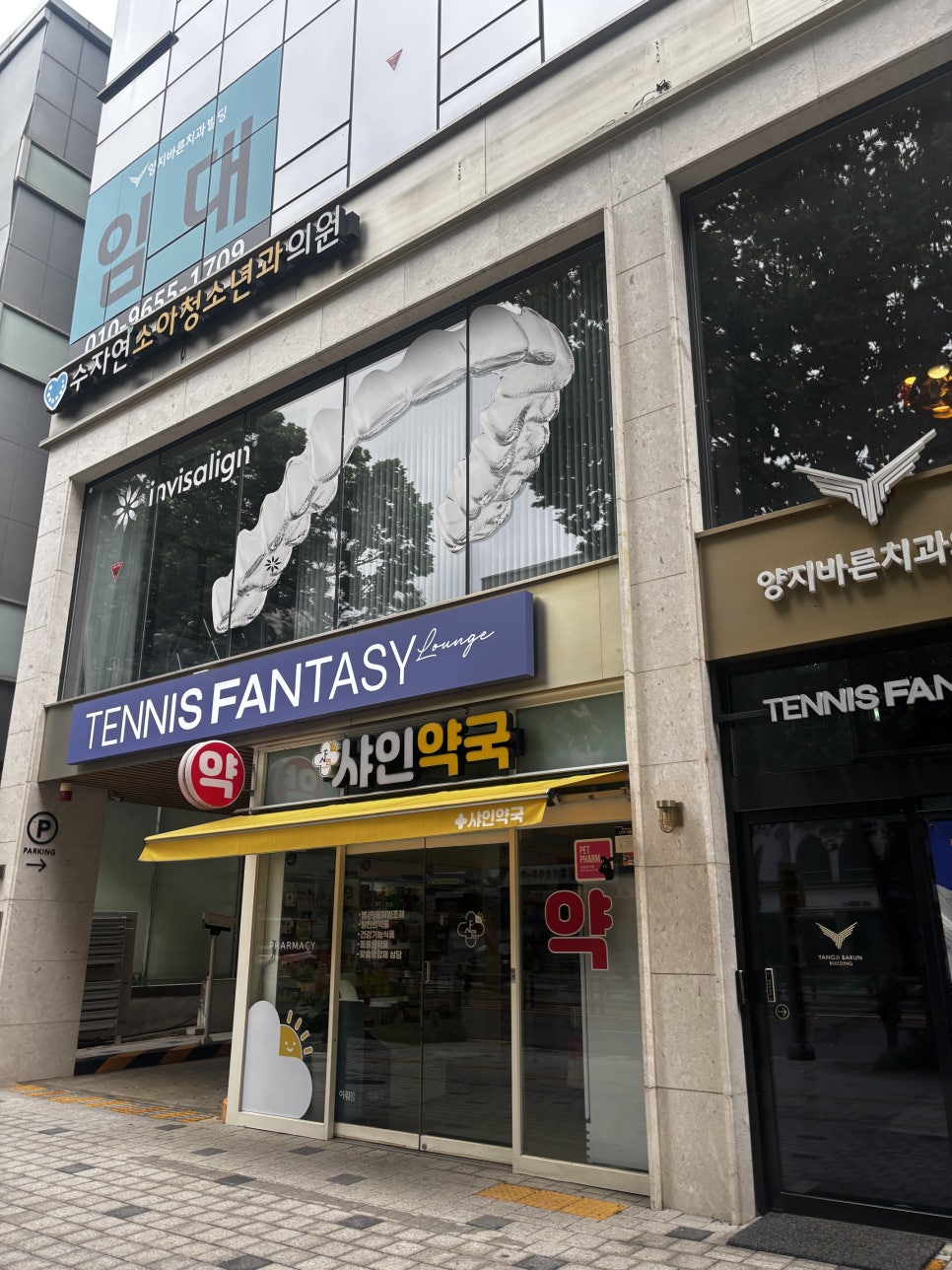 테니스판타지 방배점 후기: 초보도 즐기는 1시간 테니스 레슨 — 사진 1