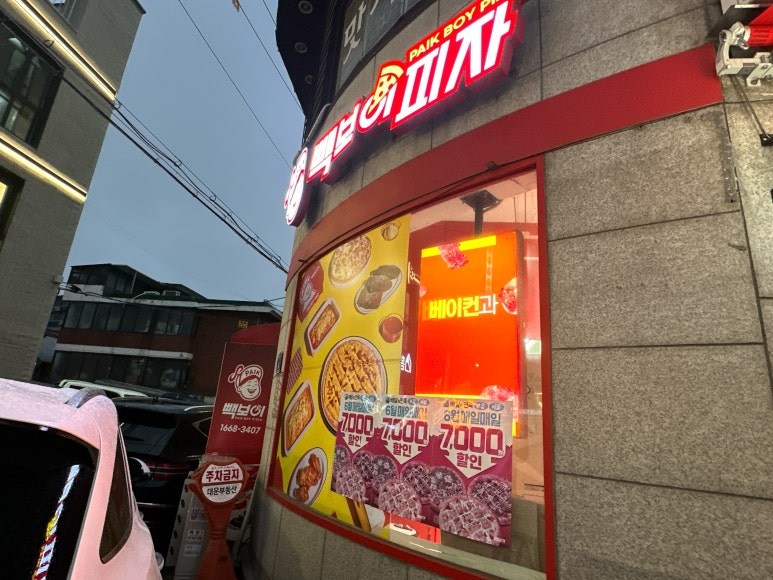 빽보이피자 연신내점 사진 6