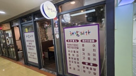 해남미가 사진 2