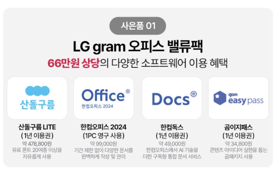 2025년 사무용 AI 노트북추천, LG 그램15 AMD 크라켄7 메모리32GB 15ZD80T-GX79K 이미지 18