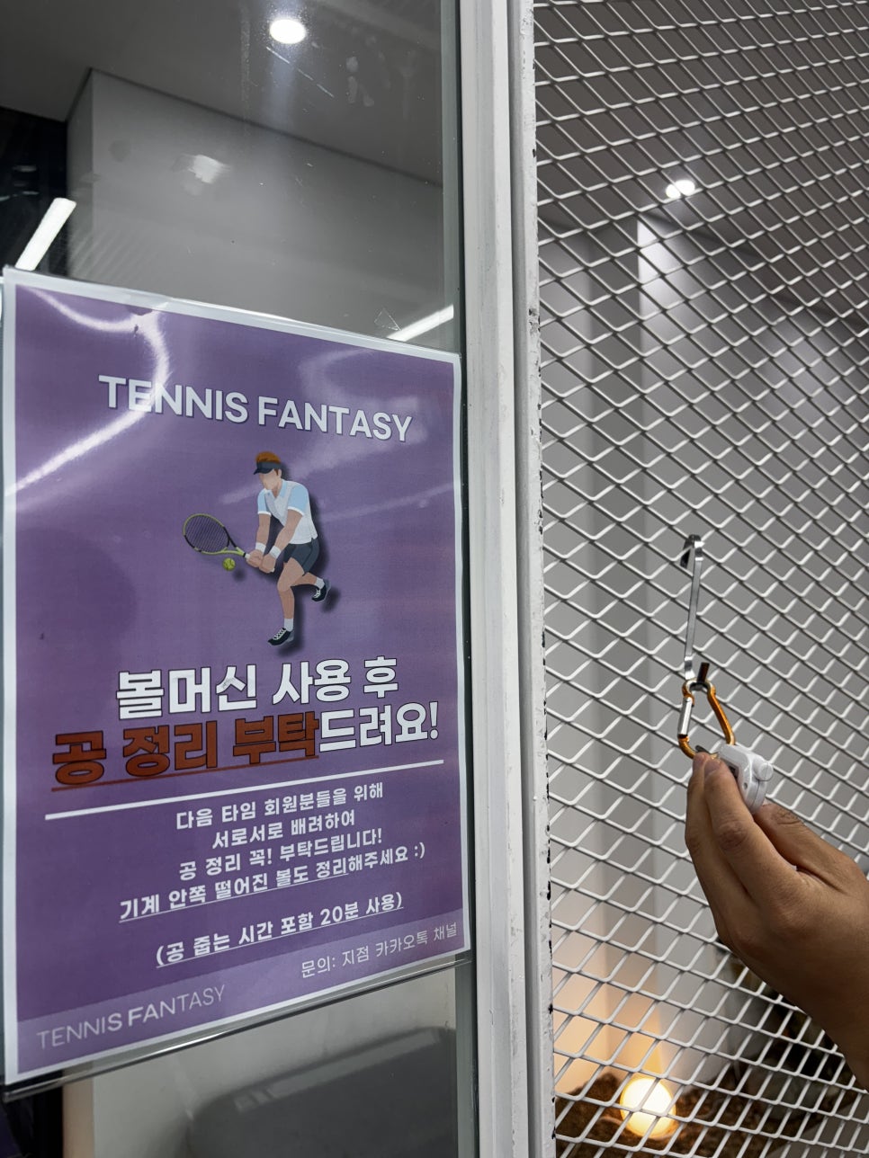 테니스판타지 방배점 후기: 초보도 즐기는 1시간 테니스 레슨 — 사진 14