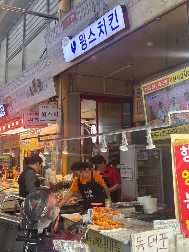윙스치킨 사진 8