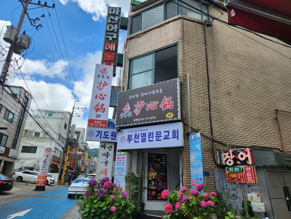 몽리향갈매기살전골 사진 2