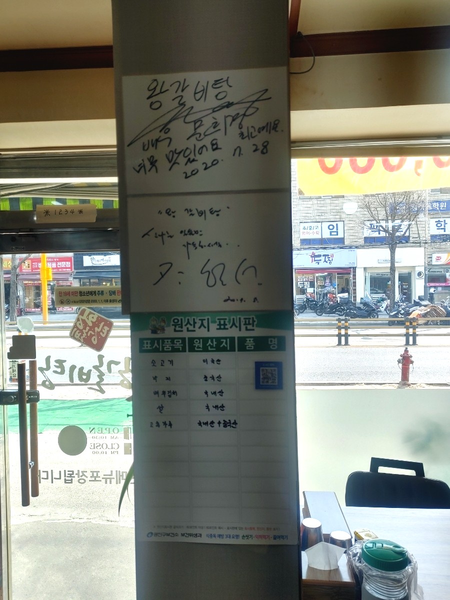 왕갈비탕 광진본점 사진 7