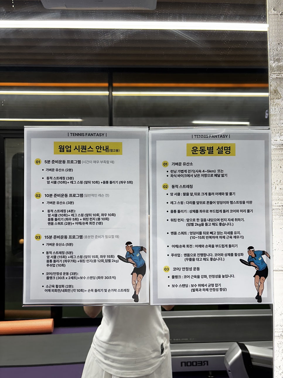 테니스판타지 방배점 후기: 초보도 즐기는 1시간 테니스 레슨 — 사진 6