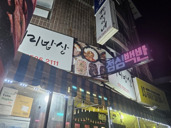 가현이네술머리밥상 사진 8
