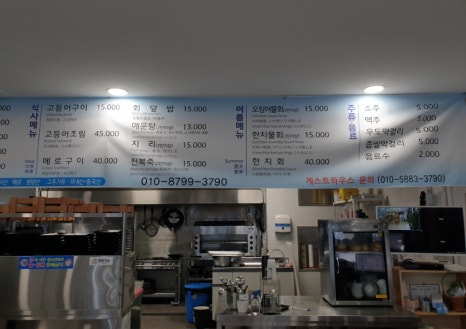 강정어촌계식당 사진 3