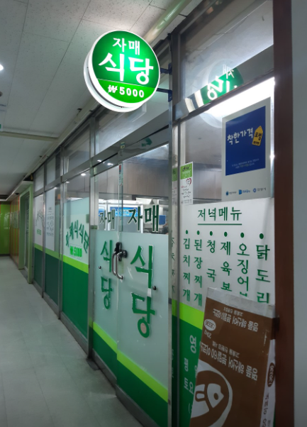 자매식당 사진 2