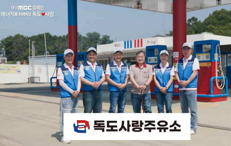 기업주유소 이미지