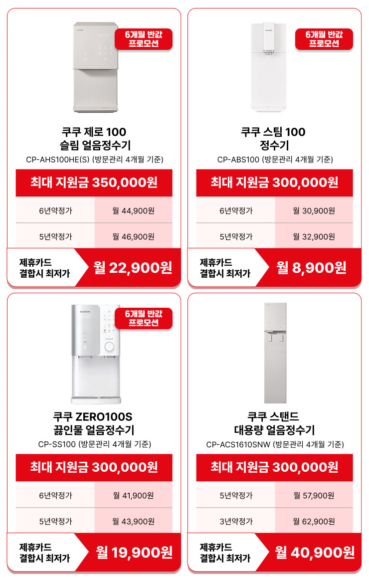 얼음까지 책임지는 냉온정수기 정수기? 여름엔 정수기 렌탈이 더 특별한 이유 이미지 12