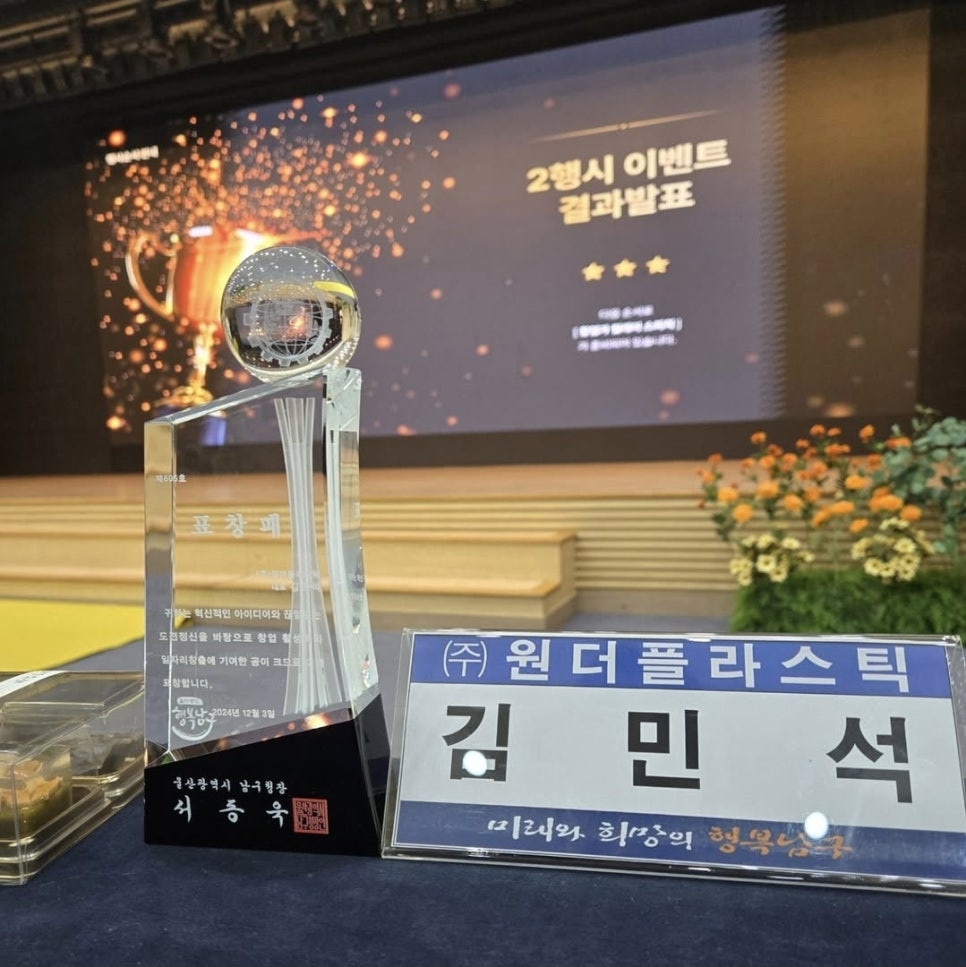 원더플 주식회사 이미지