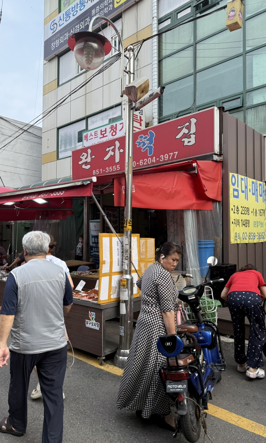 서울떡집 사진 8