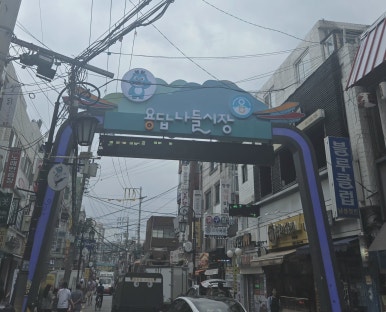 후루룩국수 사진 5