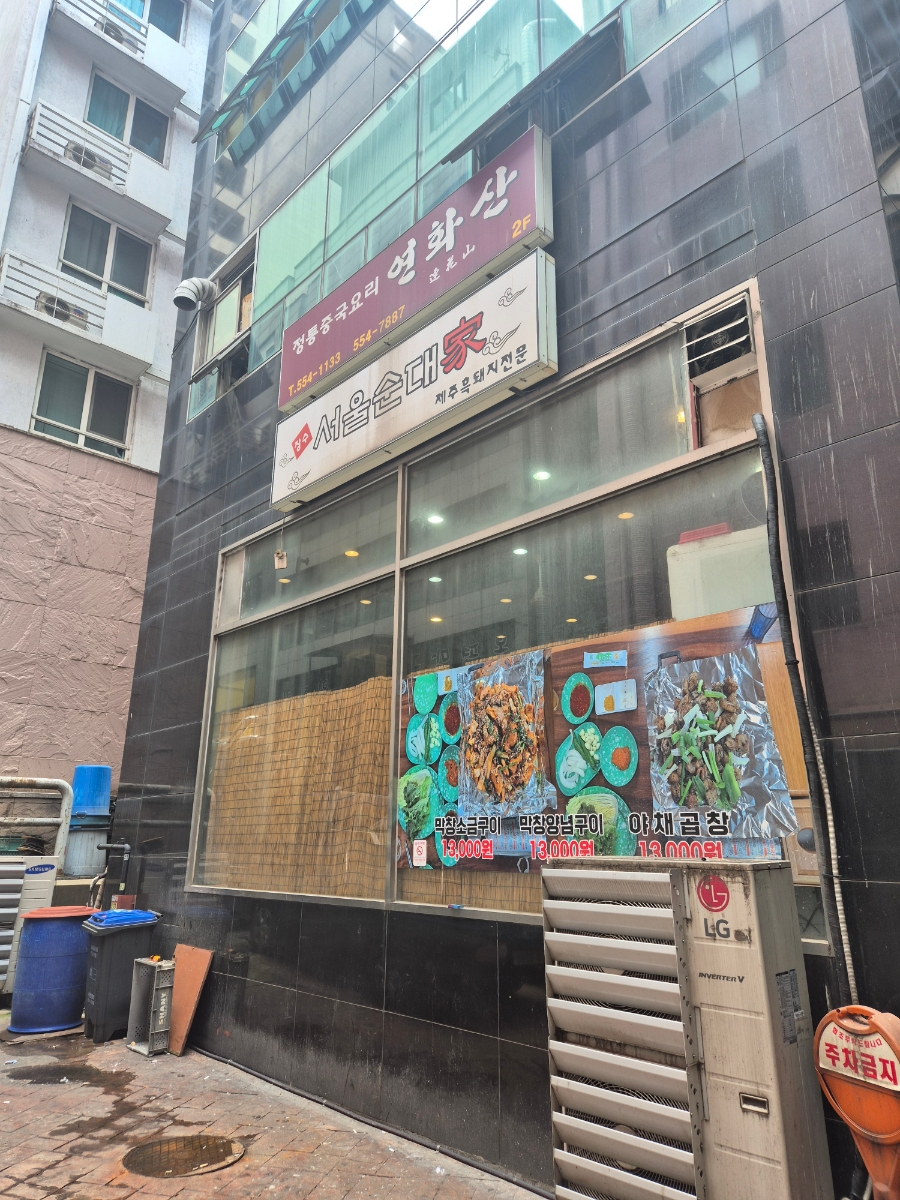 장수서울순대가 사진 8