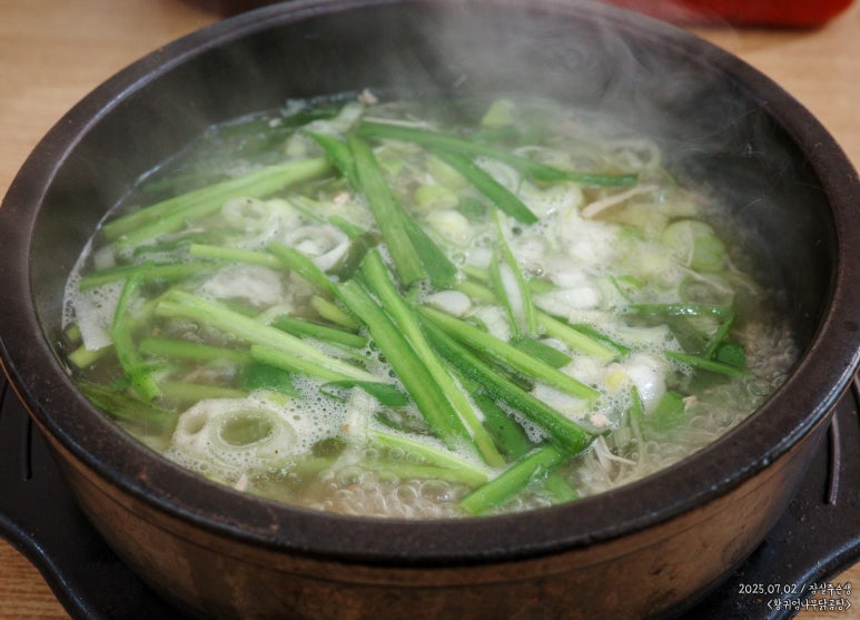 황귀엄나무닭곰탕 사진 7
