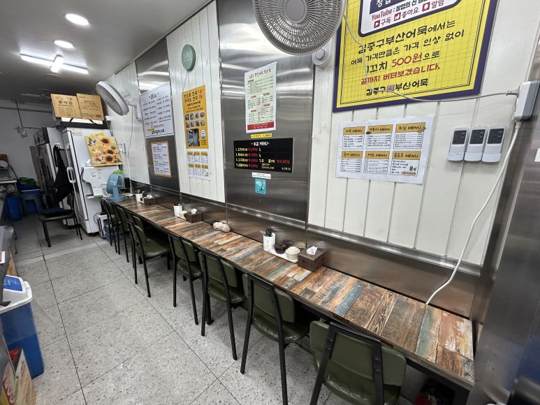 김종구부산어묵 사진 4