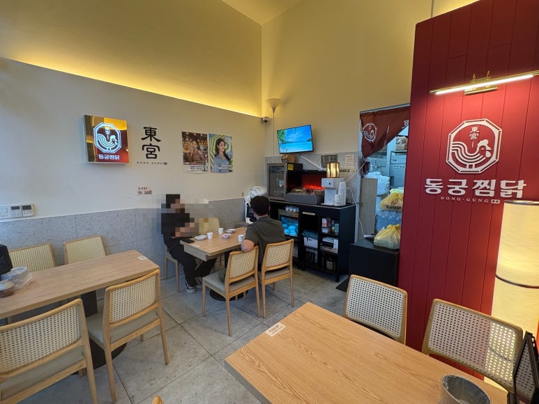 동궁찜닭 송파문정점 사진 8