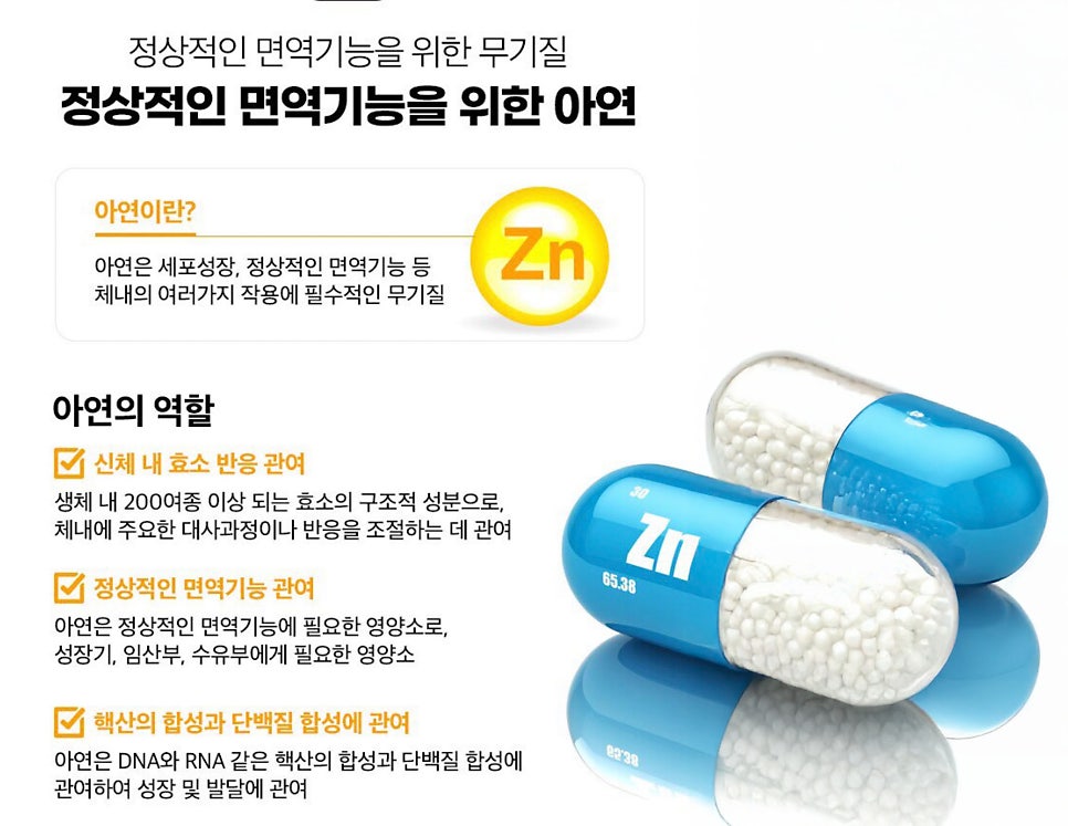 한국야쿠르트 맛있는 유산균 아이·키즈 아연 프로바이오틱스 리뷰 이미지 6
