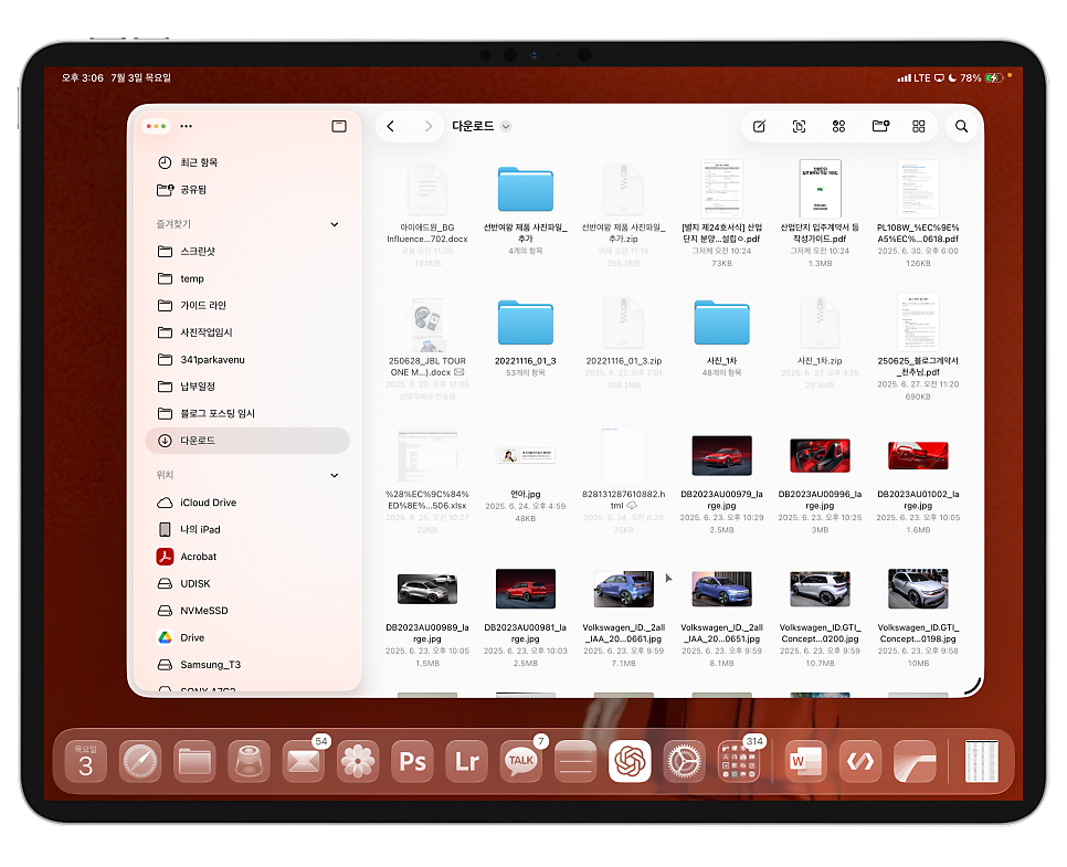 M4 아이패드프로 13인치 "iPadOS 26 개발자 베타 후기 ‘미리보기(Preview)’ 활용법은?" 이미지 5