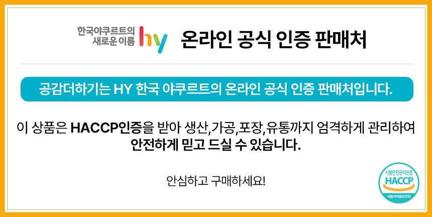 한국야쿠르트 맛있는 유산균 아이·키즈 아연 프로바이오틱스 리뷰 이미지 13