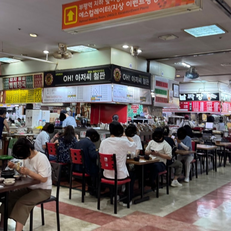 오아저씨철판 사진 8
